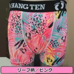 画像10: HANGTENツルさら速乾メンズボクサーパンツお好きな2柄セット／Ｌサイズ (10)