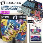 画像1: HANGTENツルさら速乾メンズボクサーパンツお好きな2柄セット／LLサイズ (1)