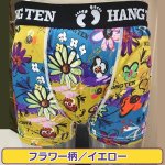 画像9: HANGTENツルさら速乾メンズボクサーパンツお好きな2柄セット／LLサイズ (9)