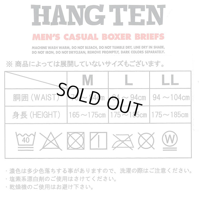 画像7: HANGTENツルさら速乾メンズボクサーパンツお好きな2柄セット/LLサイズ (7)