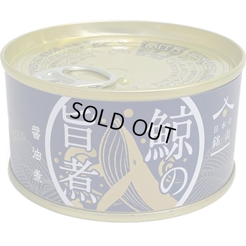 画像7: 高級グルメ缶詰「日本の銘缶3種セット」(3種×2缶) (7)