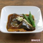 画像3: 和の逸品「美味しい保存食3種セット」（3種×2個） (3)