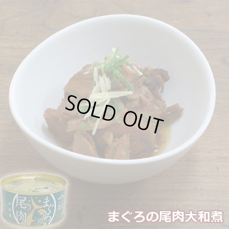 画像3: 高級グルメ缶詰「日本の銘缶3種セット」(3種×2缶) (3)