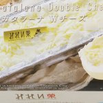画像3: 名店スイーツみれい菓「札幌カタラーナ（Wチーズ）」 (3)
