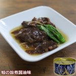 画像4: 高級グルメ缶詰「日本の銘缶3種セット」（3種×２缶） (4)