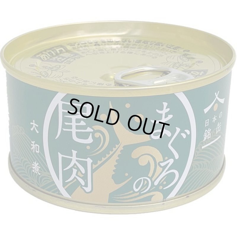 画像6: 高級グルメ缶詰「日本の銘缶3種セット」(3種×2缶) (6)