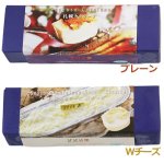 画像2: 名店スイーツみれい菓「札幌カタラーナ２種セット（ プレーン・Wチーズ）」 (2)