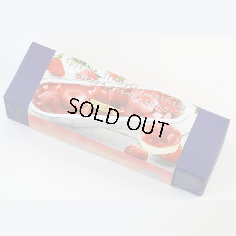 画像6: 名店スイーツみれい菓「札幌カタラーナ２種セット（ スペシャルいちご・リンゴと桃）」 (6)