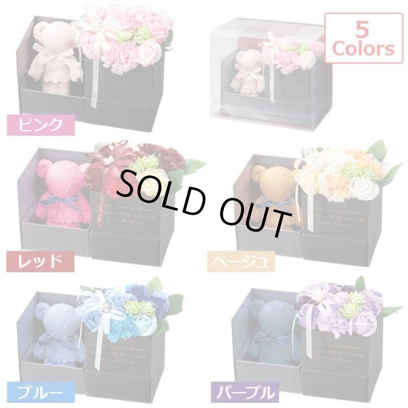 画像6: フラワーギフト「シャボンスライドBOX／タオルベア付」 (6)