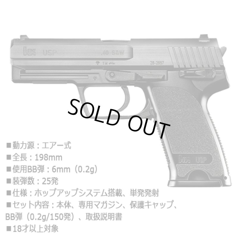 画像2: 東京マルイ エアー式ハイグレードH&K USP (2)