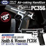 画像1: 東京マルイ エアー式ハイグレードS&W PC356 (1)