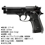 画像2: 東京マルイ エアー式ハイグレードM92Fミリタリーモデル (2)