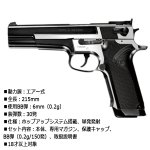 画像2: 東京マルイ エアー式ハイグレードS&W PC356 (2)