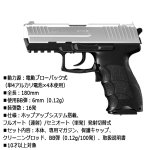 画像2: 東京マルイ 電動ブローバック式HK P30 (2)