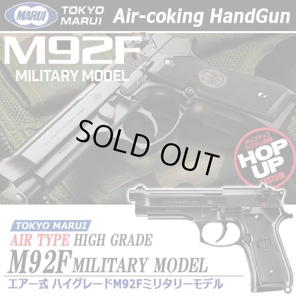 東京マルイ エアー式ハイグレードM92FミリタリーモデルP-M14