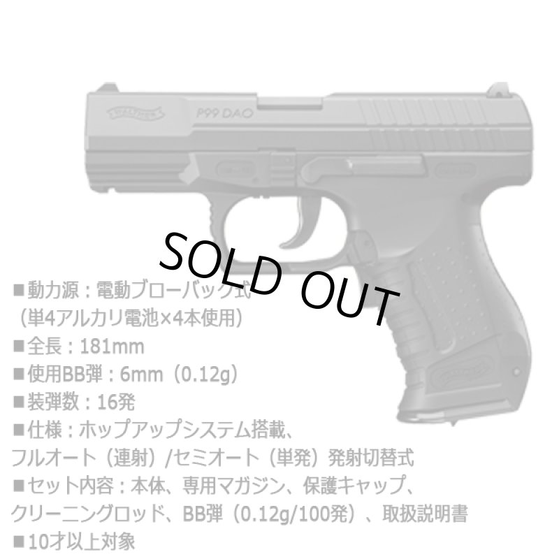 画像2: 東京マルイ 電動ブローバック式P99 DAO (2)
