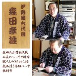 画像4: 江戸べっ甲「伊勢屋」六代目森田孝雄作「匠の本べっ甲ラウンド長財布」 (4)