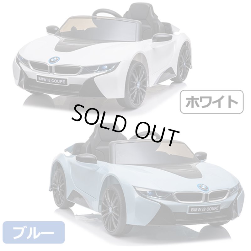 画像6: こども電動乗用カーBMW i8クーペ (6)