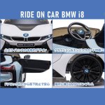 画像4: こども電動乗用カーBMW i8クーペ (4)