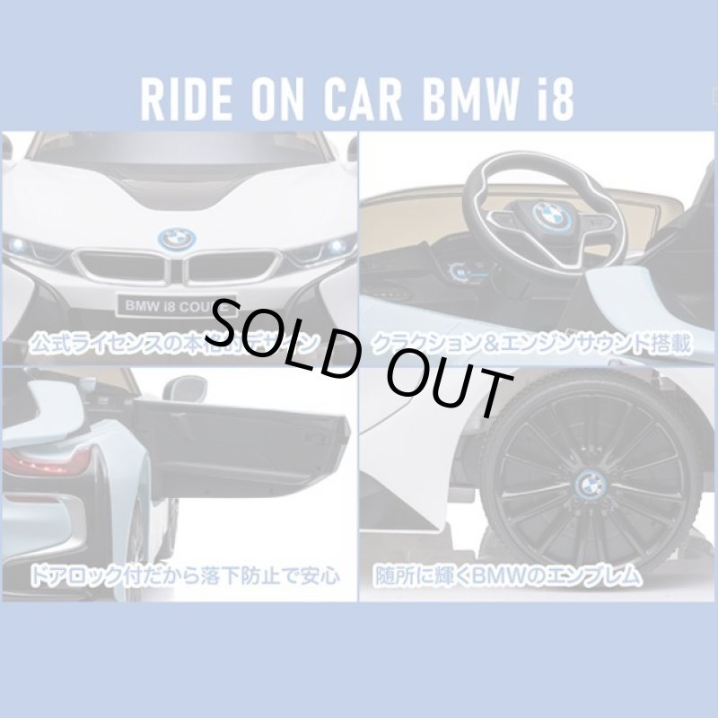 画像4: こども電動乗用カーBMW i8クーペ (4)