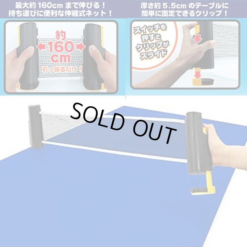 画像3: 卓球簡単セッティング「スマッシュピン・ポンSET」 (3)