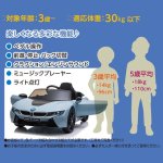 画像5: こども電動乗用カーBMW i8クーペ (5)