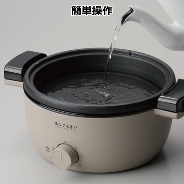 送料無料！時短卓上調理器「電気せいろ蒸し器／むしざんまい」APIX-AMZ-450