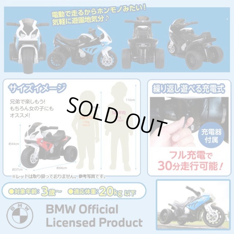 画像6: こども電動乗用ミニバイク「BMW S1000RRモデル」 (6)