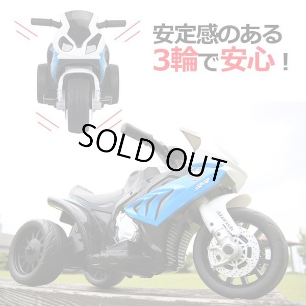 こども電動乗用ミニバイク「BMW S1000RRモデル」IKS-MB-RA-BMRR