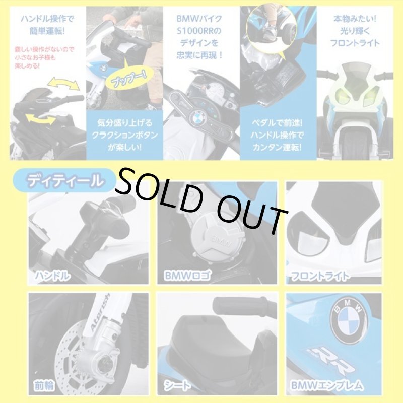 画像5: こども電動乗用ミニバイク「BMW S1000RRモデル」 (5)