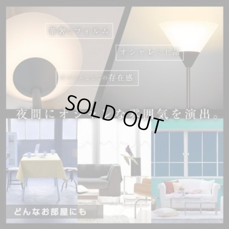 画像2: 天井や壁を照らすムーディー照明「ブラックアッパーライト」 (2)