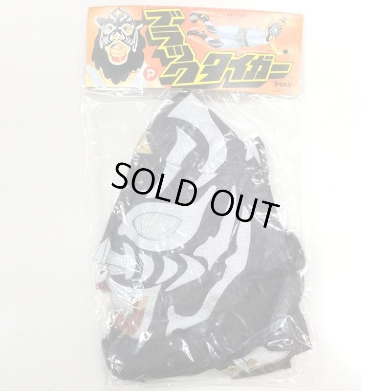 画像5: プロレスマスク「ブラックタイガー」 (5)