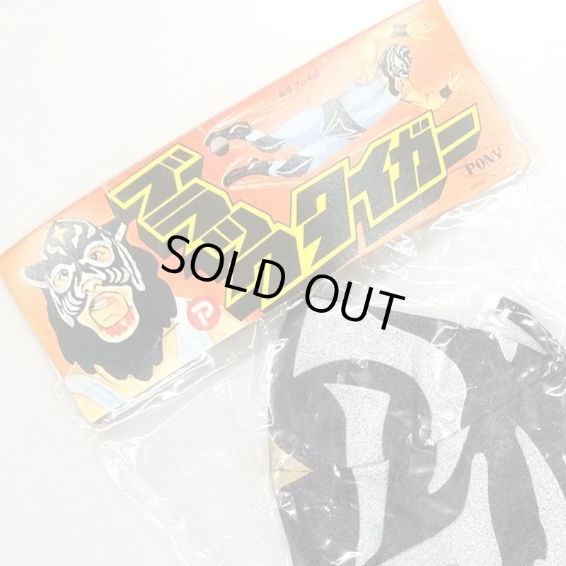 画像6: プロレスマスク「ブラックタイガー」 (6)