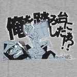 画像4: 機動戦士ガンダム名セリフTシャツ「俺を踏み台にした！？」(Mサイズ） (4)