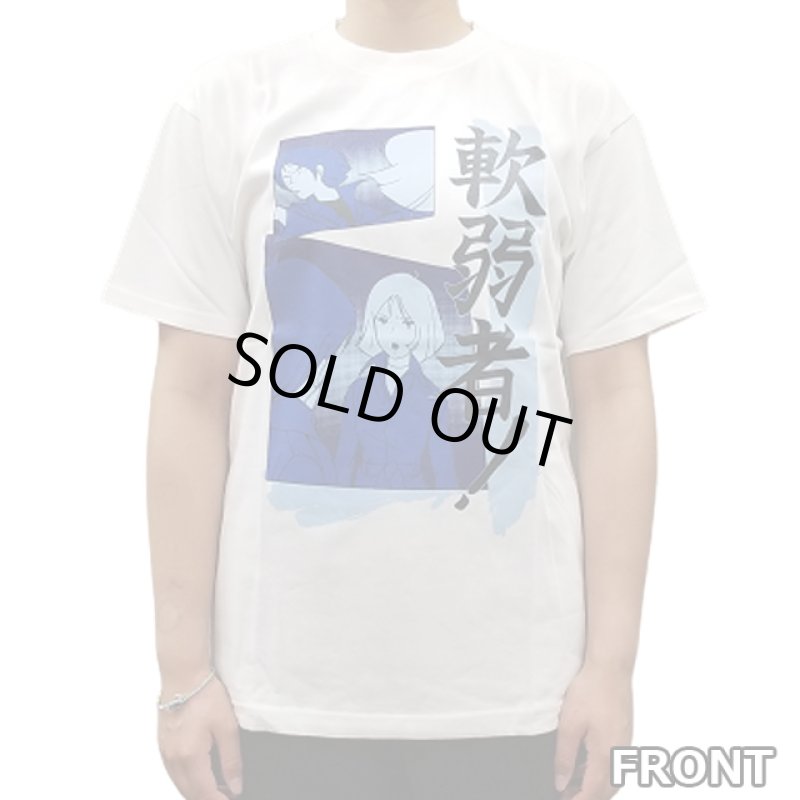 画像4: 機動戦士ガンダム名セリフTシャツ「軟弱者！」(Mサイズ） (4)