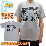 画像1: 機動戦士ガンダム名セリフTシャツ「俺を踏み台にした！？」(Mサイズ） (1)