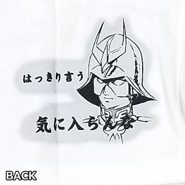 機動戦士ガンダム名セリフTシャツ「気に入らんな」(Mサイズ）GDM-T-0222-93