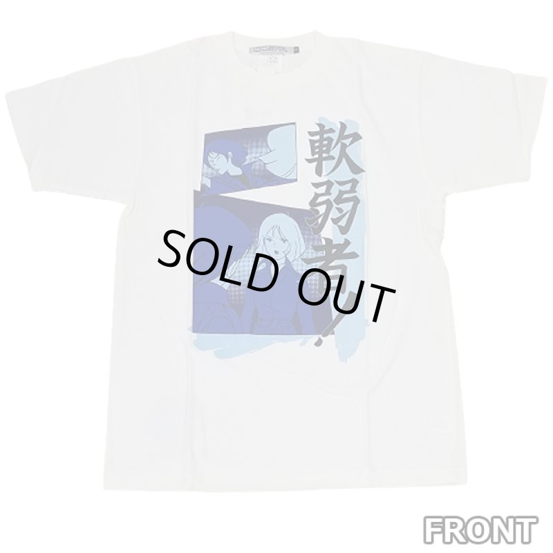 画像2: 機動戦士ガンダム名セリフTシャツ「軟弱者！」(Mサイズ） (2)