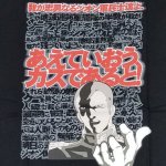 画像4: 機動戦士ガンダム名セリフTシャツ「カスであると！」(Mサイズ） (4)