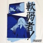 画像6: 機動戦士ガンダム名セリフTシャツ「軟弱者！」(Mサイズ） (6)