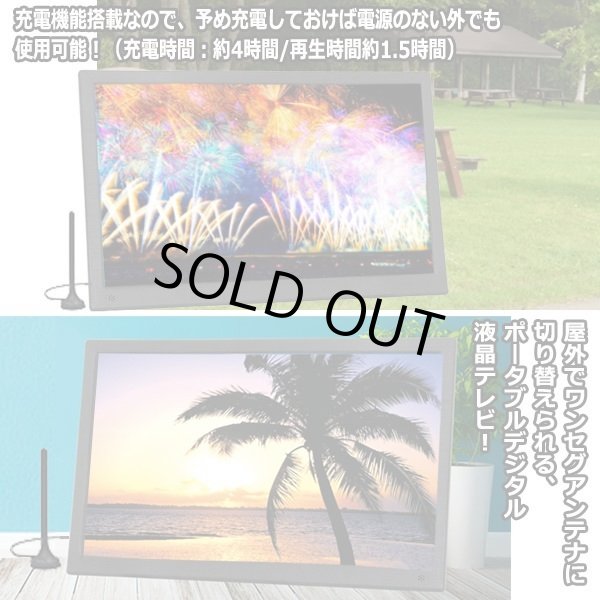 17型ポータブルフルセグデジタルテレビ（USB/外付HDD録画対応）[OT