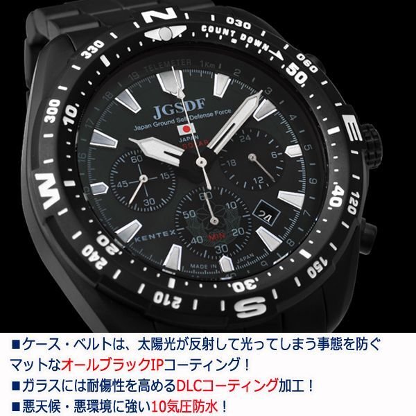KENTEX陸上自衛隊JGSDFソーラーProクロノグラフKTX-S801M-01