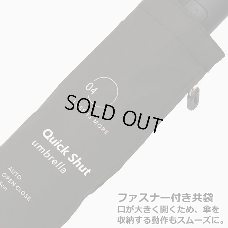 画像7: 送料無料!自動開閉折り畳み傘「LIMクイックシャット55cm」 (7)
