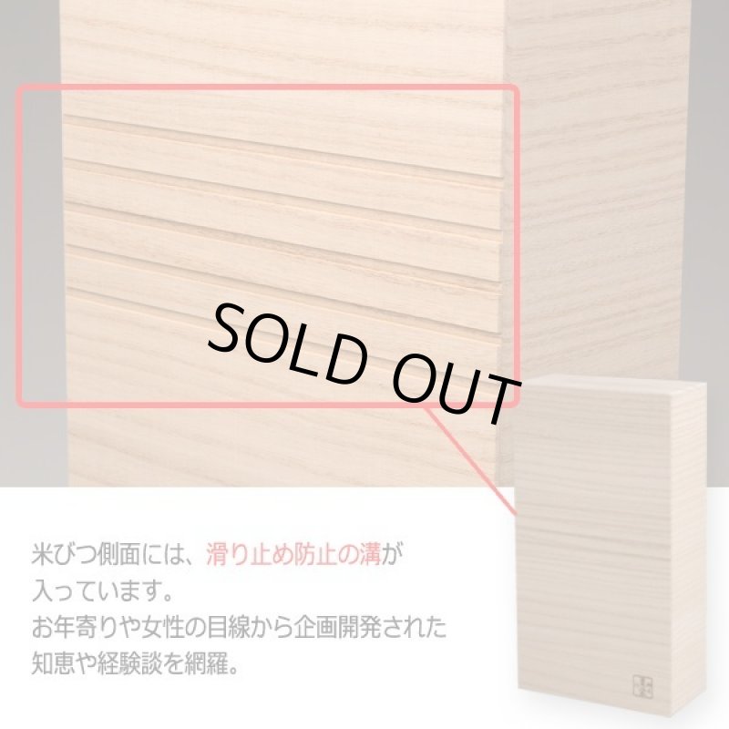 画像5: 職人手作り一級品！おいしいお米を保つ冷蔵庫専用桐の米びつ[2kg] (5)