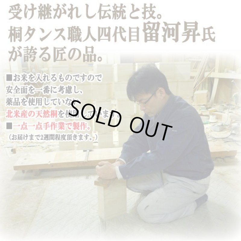 画像2: 職人手作り一級品！おいしいお米を保つ冷蔵庫専用桐の米びつ[2kg] (2)