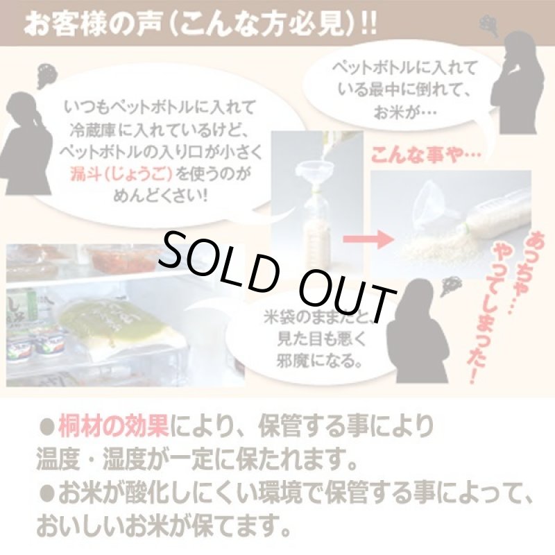 画像6: 職人手作り一級品！おいしいお米を保つ冷蔵庫専用桐の米びつ[2kg] (6)