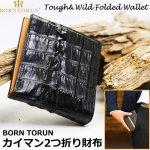 画像1: BORN TORUNカイマン2つ折り財布 (1)