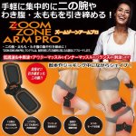 画像1: ZOOM ZONE ARM PRO（ズームゾーンアームプロ） (1)