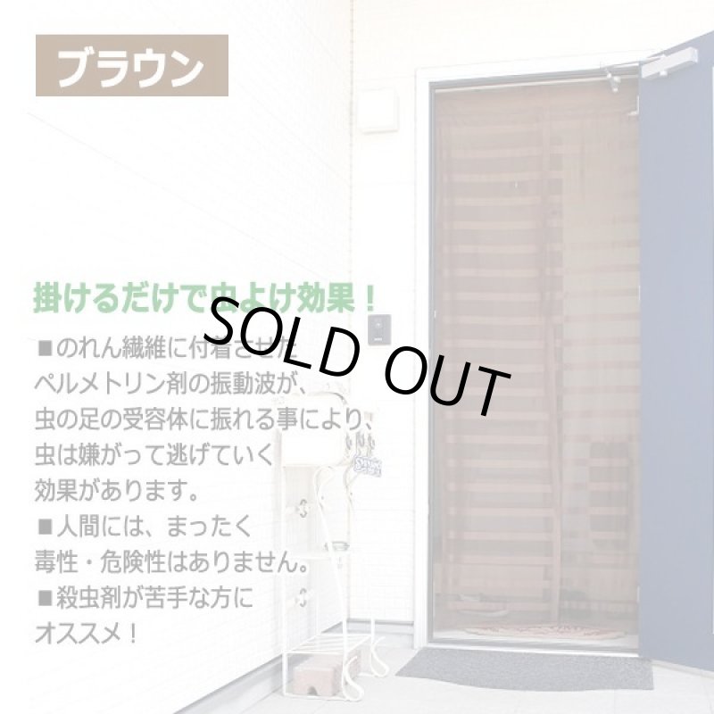 画像4: 風が通る!家の中が見えない!掛けるだけの玄関虫よけのれん (4)