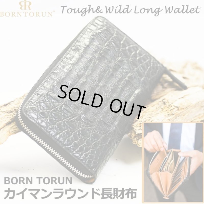 画像1: BORN TORUNカイマンラウンド長財布 (1)